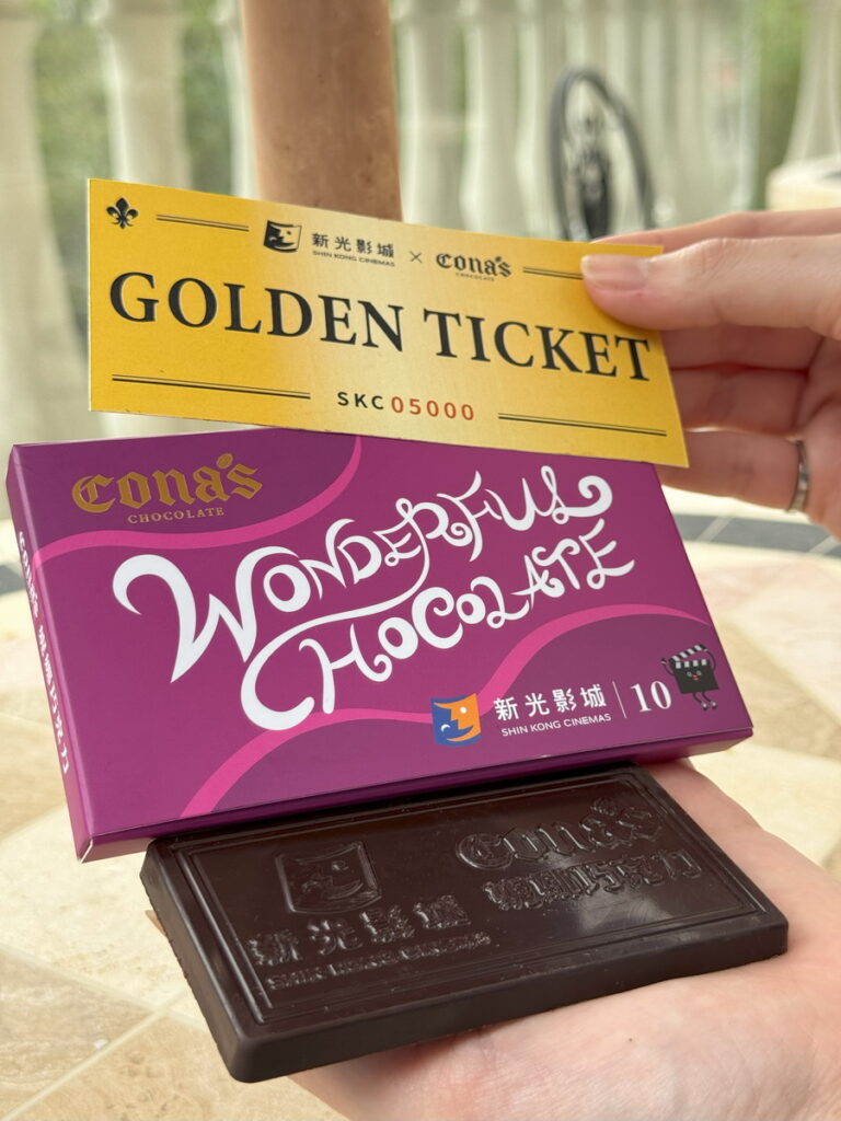 新光影城10週年Fun送甜蜜，滿額贈聯名巧克力，內含Golden Ticket藏總價百萬好禮
