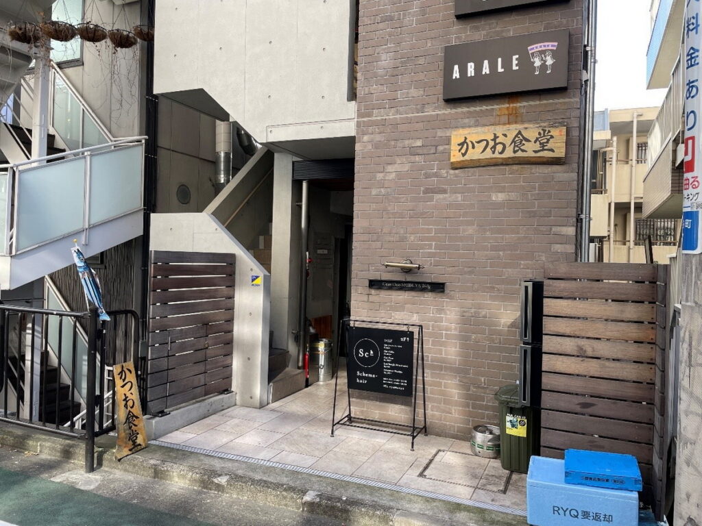 位在澀谷一角的「鰹魚食堂」店鋪，寫著店名的木製看板很容易辨識。（ⒸKatsuo Shokudo）