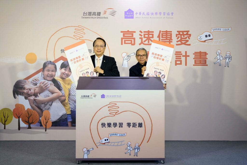 台灣高鐵董事長江耀宗（左）與中華民國快樂學習協會名譽理事長吳念真（右）一同宣布「高速傳愛 助學計晝」募款活動正式啟動。(圖文/台灣高鐵提供)
