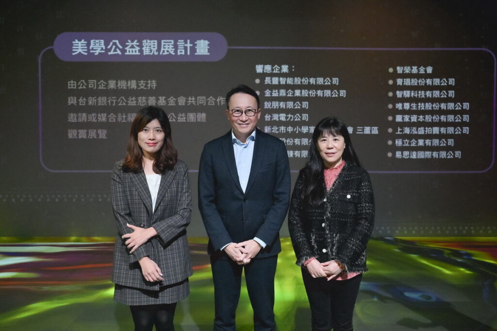 (左)双融域總經理周俐敏(中)長豐智能趙克中董事長(右)台新銀行公益基金會郝名媛執行長