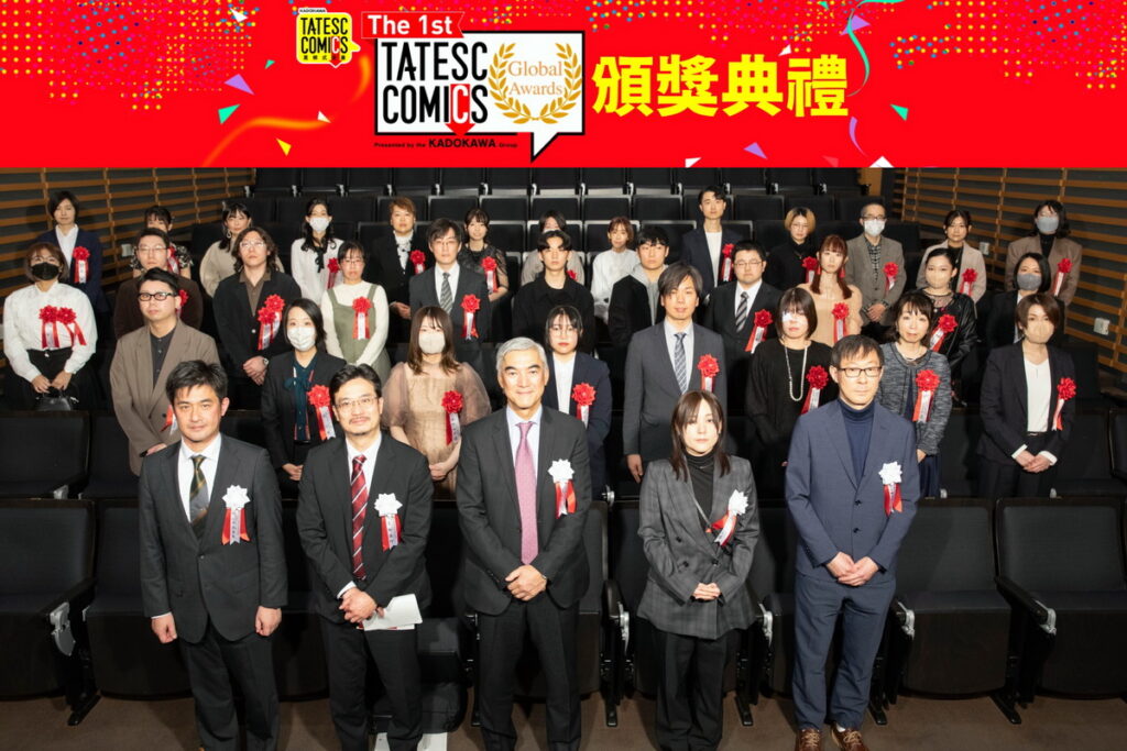 「The 1st TATESC COMICS Global Awards」全球條漫創作大賽 12/19在日本舉辦頒獎典禮