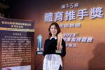 NU SKIN如新台灣第十三度榮獲教育部「體育推手獎」