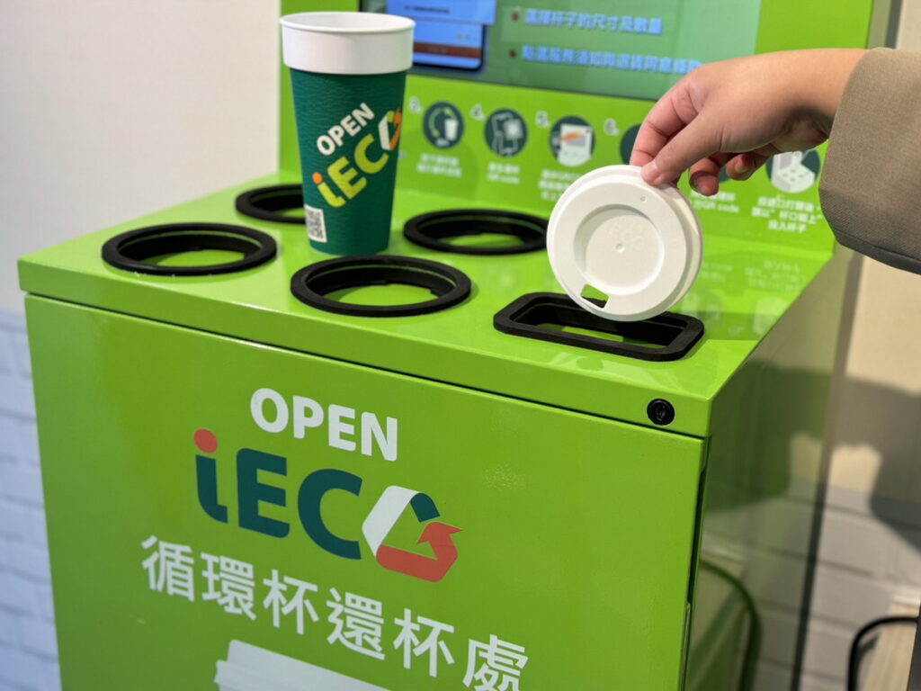 統一超商攜手統奕包裝整合集團資源自建「OPEN iECO循環杯服務」