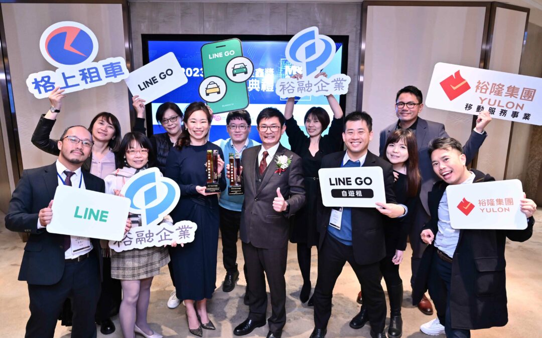 聯手打造LINE GO MaaS平台 裕隆、LINE雙獲併購金鑫獎