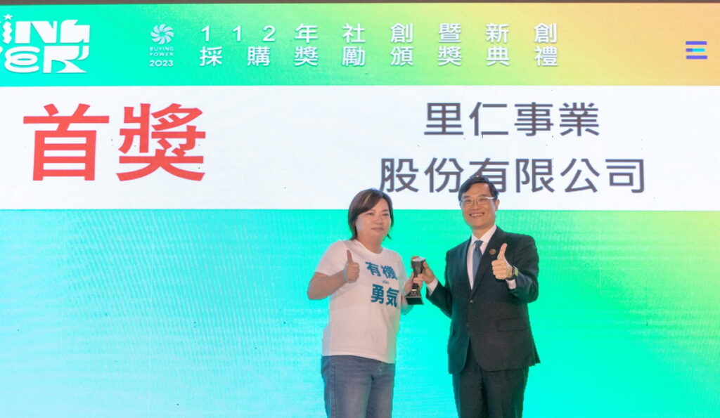 里仁公司再度獲經濟部Buying Power首獎殊榮，由里仁開發經理周瑜瑛(左)代表受獎。