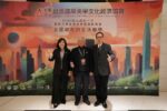 劉培森連任第五屆台灣建築美學文化經濟協會理事長