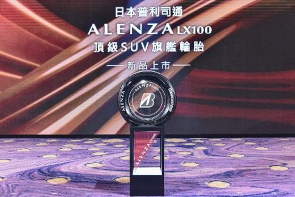 ALENZA LX100在日本販售成績斐然，為讓消費者享受其兼具出色靜肅性與舒適性的絕佳表現的旗艦休旅車胎，此次日本普利司通輪胎特別選擇台灣作為ALENZA LX100的海外首發市場