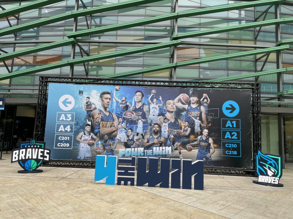 P. LEAGUE+ 2023-2024年球季例行賽今28日下午五點於臺北和平籃球館在臺北富邦勇士主場迎戰桃園璞園領航猿