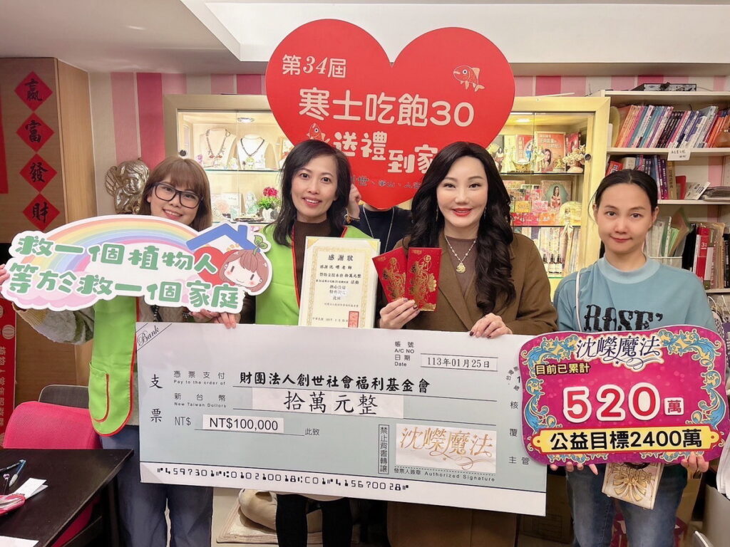 由於腳部尚未完全復原，沈嶸本月的公益捐贈儀式特別安排在魔法學院進行