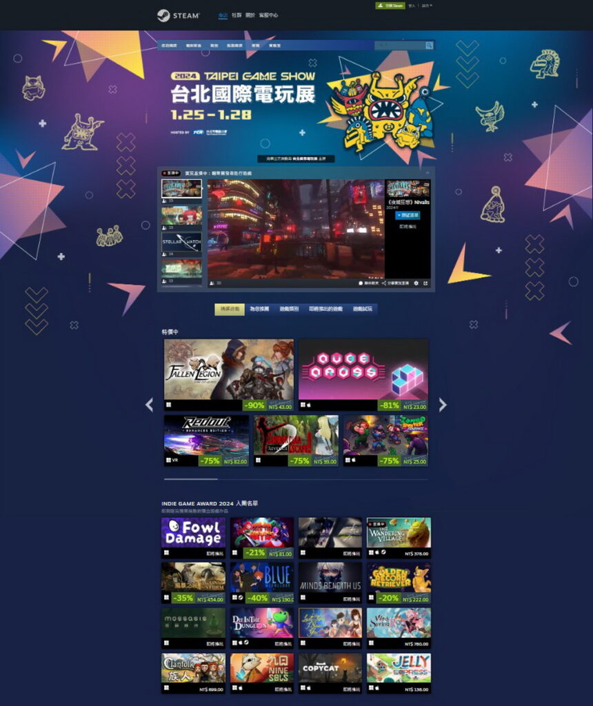 Taipei Game Show Day3-
