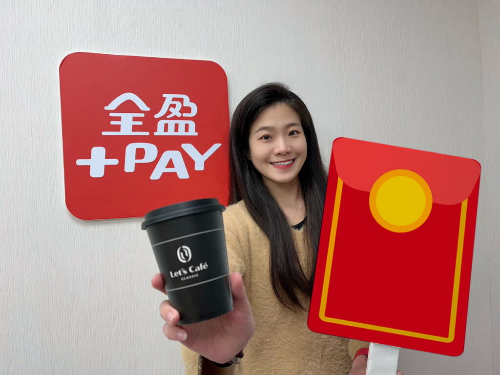 喜慶龍年！首次註冊全盈+PAY送Let’s Café咖啡禮，指定消費方式最高抽18,888大紅包