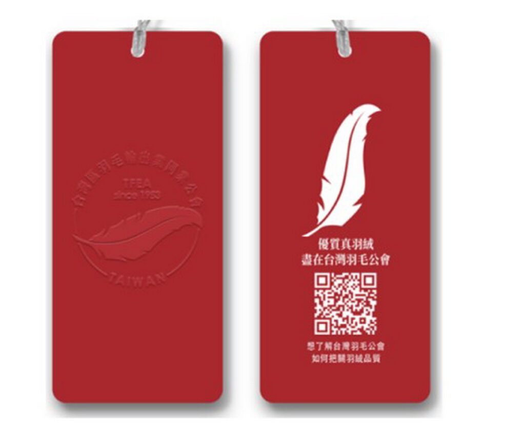 台灣羽毛公會的紅色小吊牌就是消費者的「安心指標」