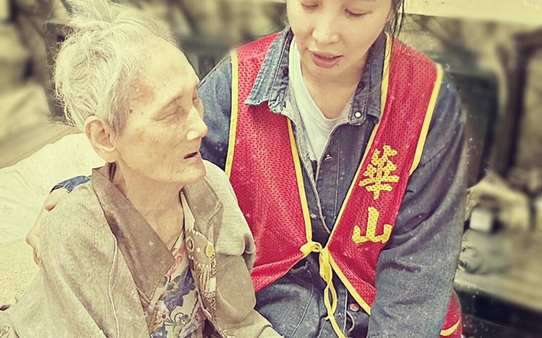 年輕人是台灣的未來 老化也是台灣的未來 加入華山「愛老人」 台灣有希望