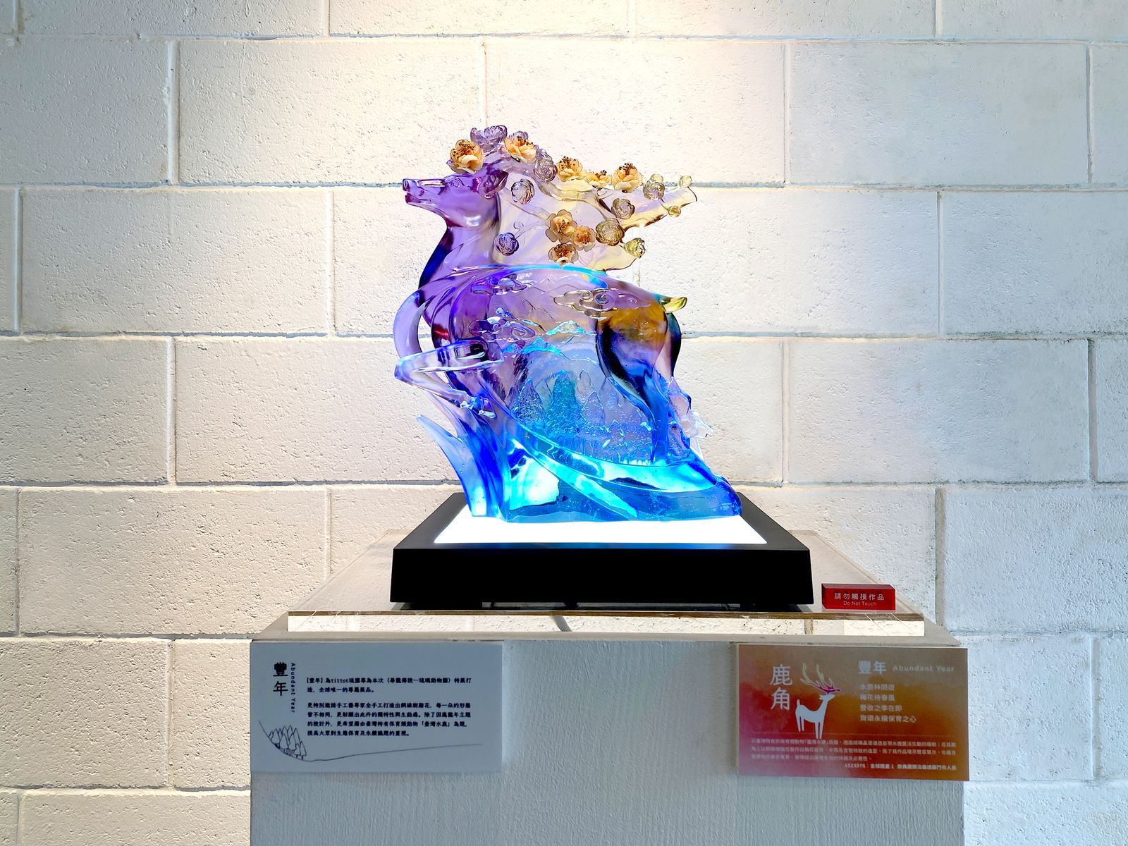 tittot琉園以「龍的形象傳說」為主題，策畫「尋龍傳說」趣味特展，即日起在宜蘭傳藝園區的「器透廊」玻璃工藝所熱鬧開展