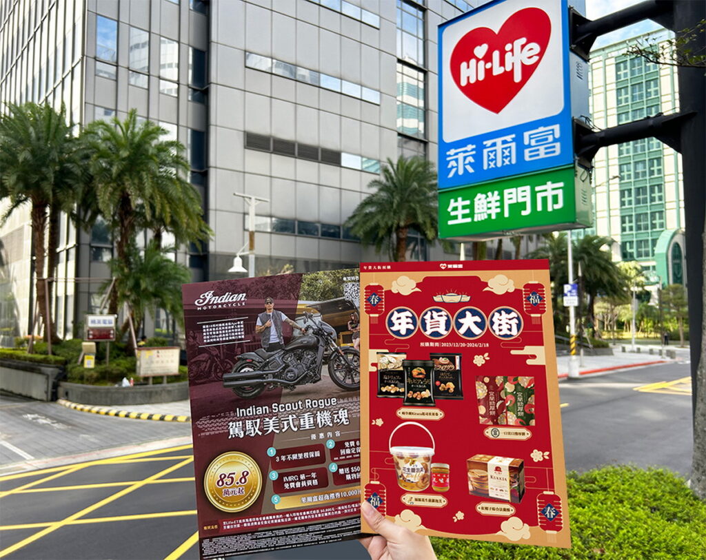 搶攻年節商機，萊爾富「年貨大街」預購專刊推出各式年節夯品，並同步開賣印地安重機。