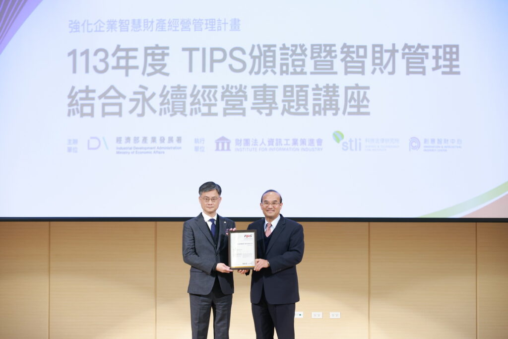 王道銀行獲頒TIPS「A級驗證」，由總經理李芳遠(圖左)出席頒證典禮