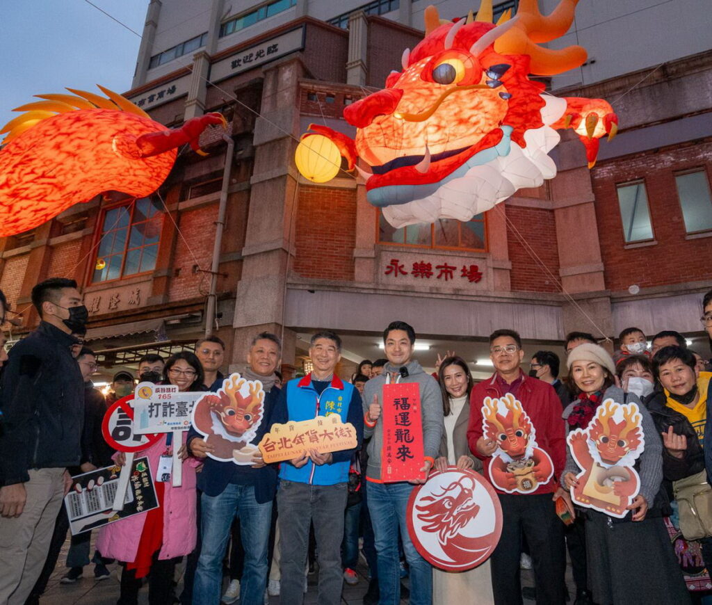 蔣萬安市長與貴賓一同示範永樂廣場「好運一條龍」巨型龍氣偶最佳拍照點
