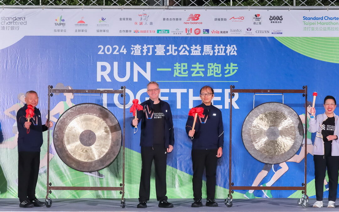 「渣打臺北公益馬拉松」捐款累積突破新台幣8,000萬元 80組視障跑者與來自40餘國的2萬餘名跑者齊聚賽道