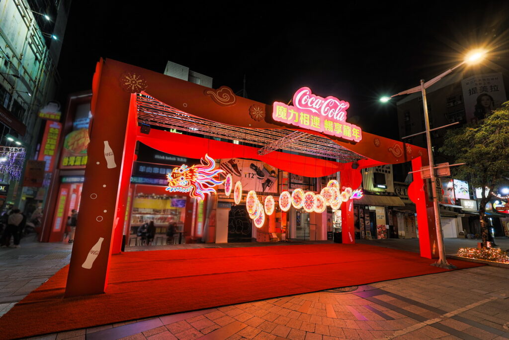 「可口可樂」2月2日至3月3日 於「2024台北燈節龍躍光城」盛大展出龍年花燈
