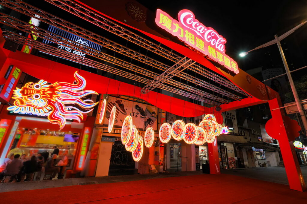 「可口可樂」花燈設計以品牌標誌性的紅色呼應年節氛圍，並藉由象徵龍年吉祥話的如