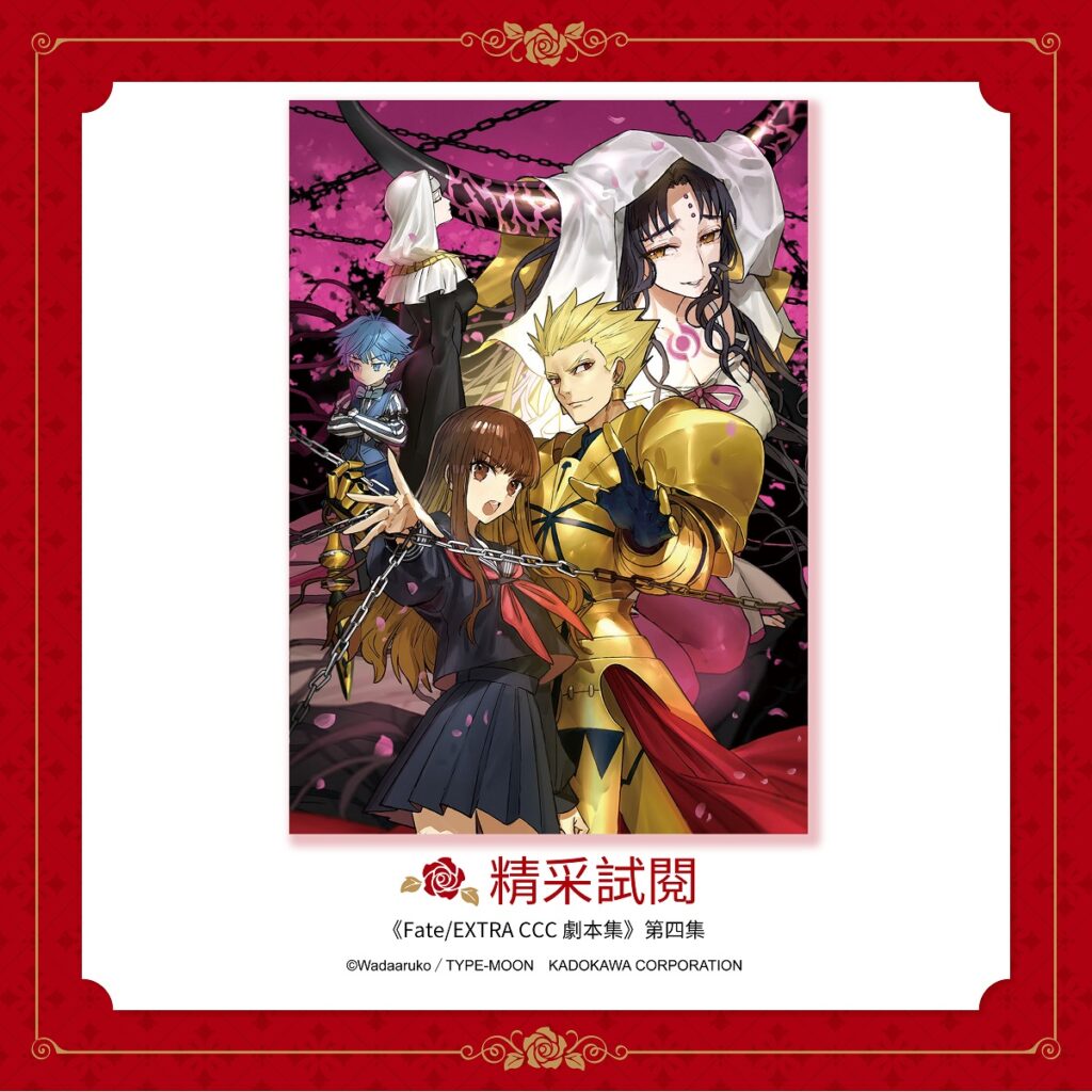 愛 -ワダアルコ Fate ART WORKS-_精彩試閱