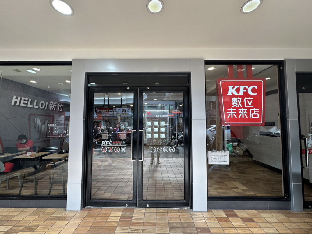 肯德基「數位未來店」跨出台北地區，正式進駐新竹、台中，盼能提升農曆春節大量用餐人潮服務速度與品質。（圖為肯德基新竹光復餐廳）