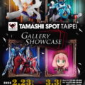 「TAMASHII SPOT TAIPEI Gallery Showcase」將於2024年2月23日（五）至3月3日（日）限時10天隆重登場！