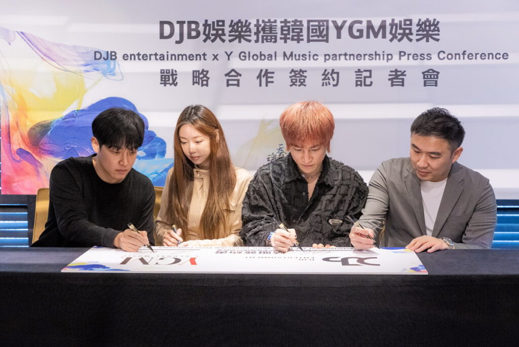 -DJB娛樂與韓國Y GLOBAL MUSIC結盟簽約儀式