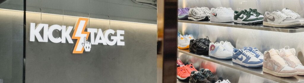 深耕潮流選物逾15年的潮流選貨店KICKSTAGE於2024 年初宣布於潮流文化的發展重鎮西門町打造首家實體店，並嚴選時尚服飾、話題球鞋等商品，提供潮流愛好者值得信任且豐富的多元選擇。