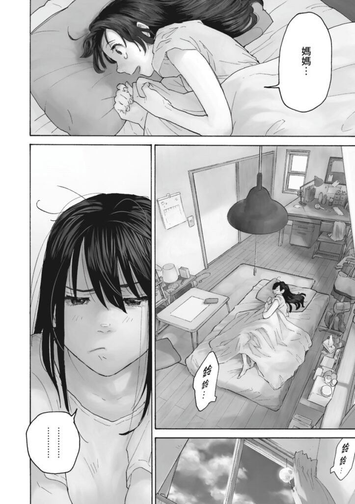 鈴芽之旅1 試閱
