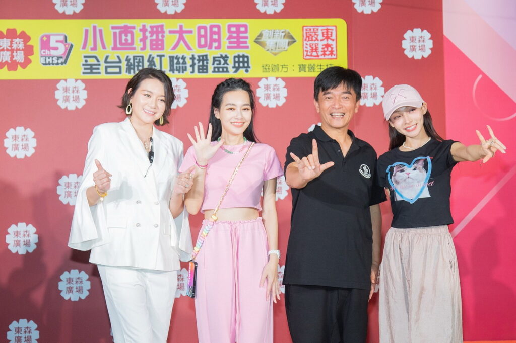東森直播Channel 5與創新集團聯手主辦「小直播大明星全台網紅聯播盛典」重磅邀請憲哥、林襄、王思佳與李妍瑾等明星加持。
