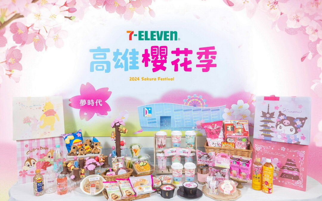 打造最粉嫩的春天 7-ELEVEN全台門市浪漫展開「高雄櫻花季」