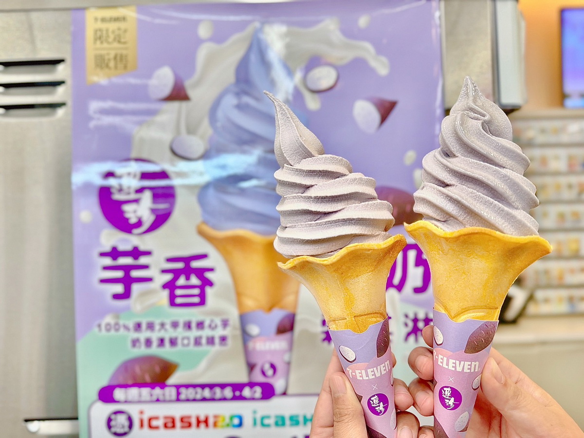 販售霜淇淋的7-ELEVEN門市於3月6日起陸續更換上市「連珍芋香牛奶霜淇淋」。