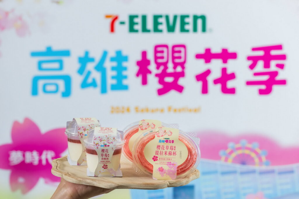 「7-ELEVEN高雄櫻花季」主題活動推出「櫻花草莓風味提拉米蘇杯」、「櫻花草莓風味奶酪杯」。