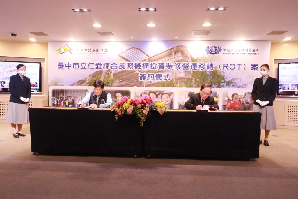 台中市第一家市立綜合長照機構 ROT案簽約儀式於七日上午在臺中市政府舉行。（臺中慈濟醫院提供）