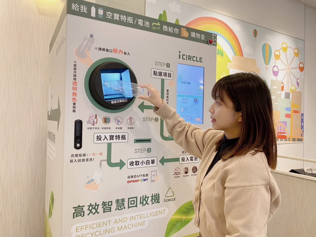 「高效智慧回收機」於全台設置將近200台，累積超過80萬人使用。