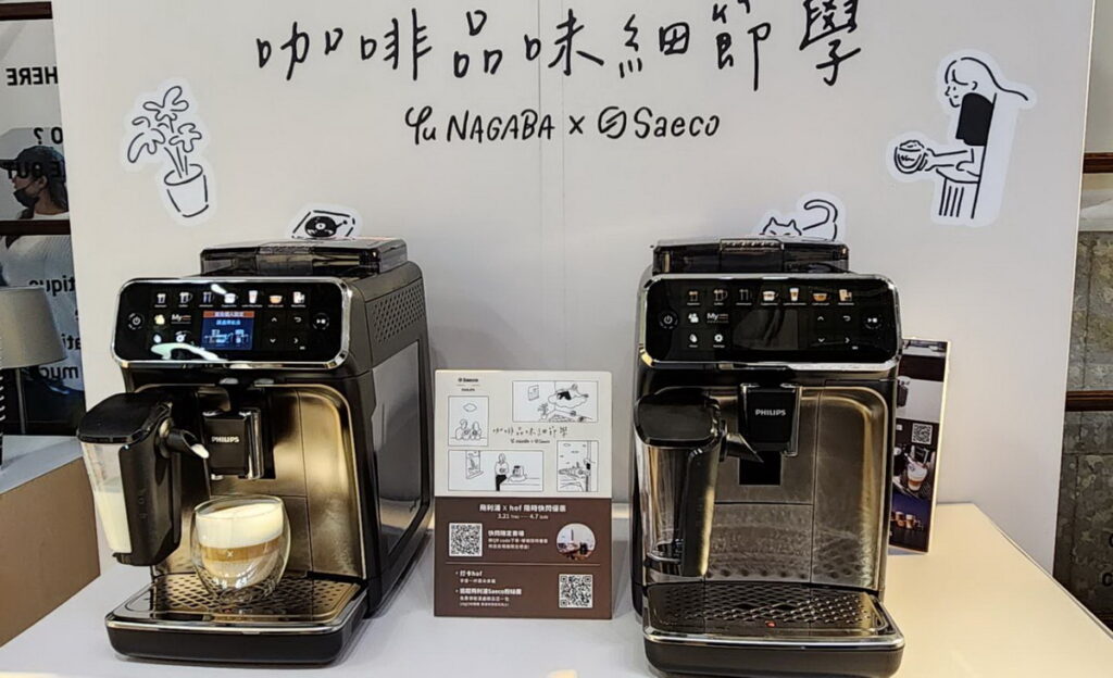 飛利浦LatteGo EP5447展現了對完美咖啡體驗的無比追求。