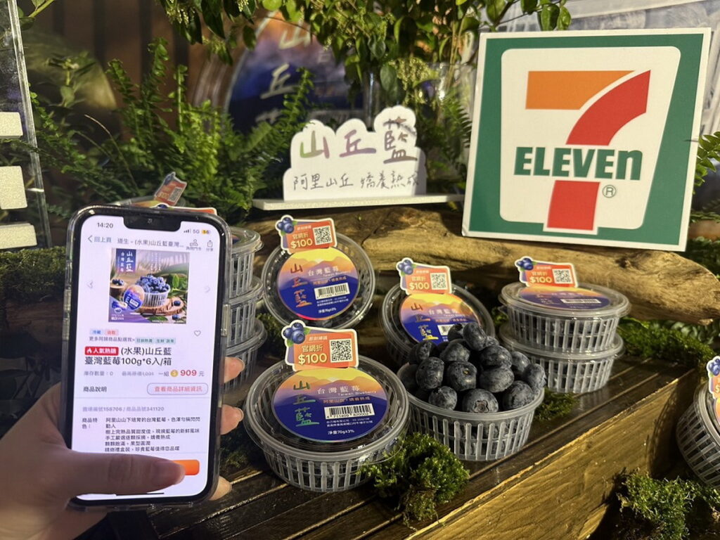 7-ELEVEN搶先自2月26日起串聯逾6,800間門市的「i划算」平台上市，讓消費者提前品嚐在地新鮮藍莓，首批商品已熱銷一空、預計3月中旬到貨！
