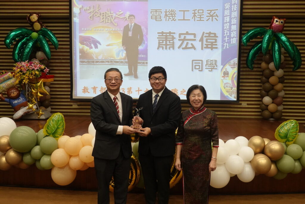 吳鳳科大連續十一年獲得教育部頒贈之「技職之光」的榮譽