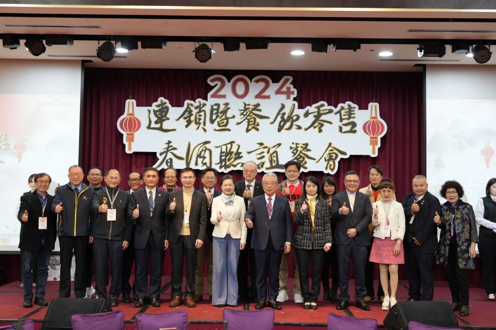 (CPC) 3月1日晚間於徐州路2號庭園會館101廳舉辦「2024連鎖暨餐飲零售春酒聯誼餐會」。