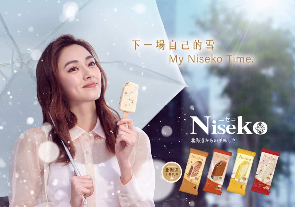 Niseko2024  下一場自己的雪廣告主視覺