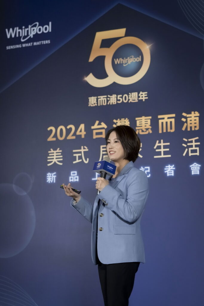台灣惠而浦消費者互動部總監黃惠珍Jenny分享2024年多款新品