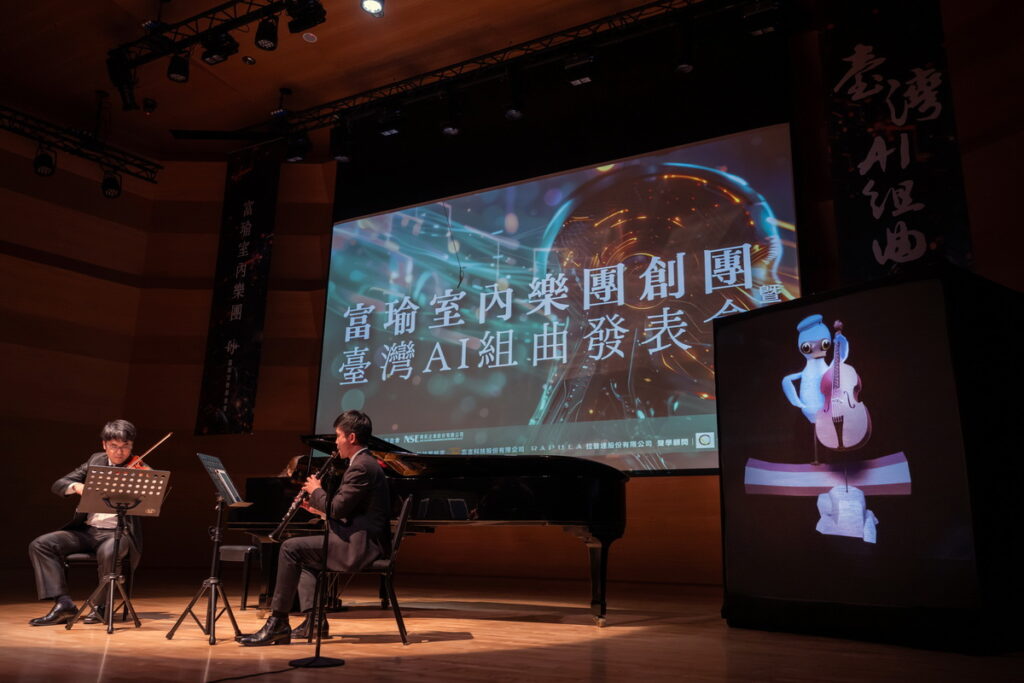 富瑜文教基金會和中央研究院音樂與文化科技實驗室合作，共同展示虛擬樂手技術