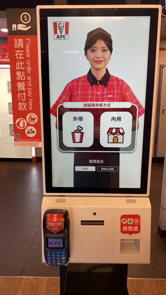 肯德基持續引領速食業數位創新，3月 13 日宣告「數位未來店2.0」啟動，率先導入以400位員工表情模擬之生成式AI實習店員-卡拉（Kala）