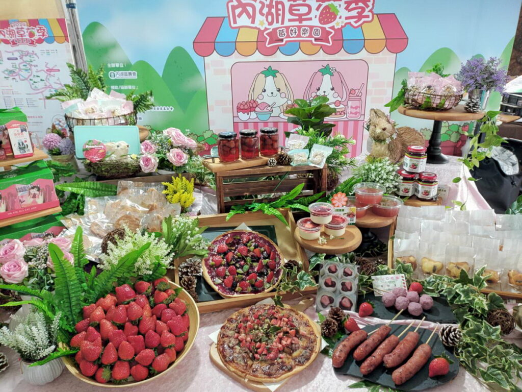 內湖新鮮草莓及相關商品