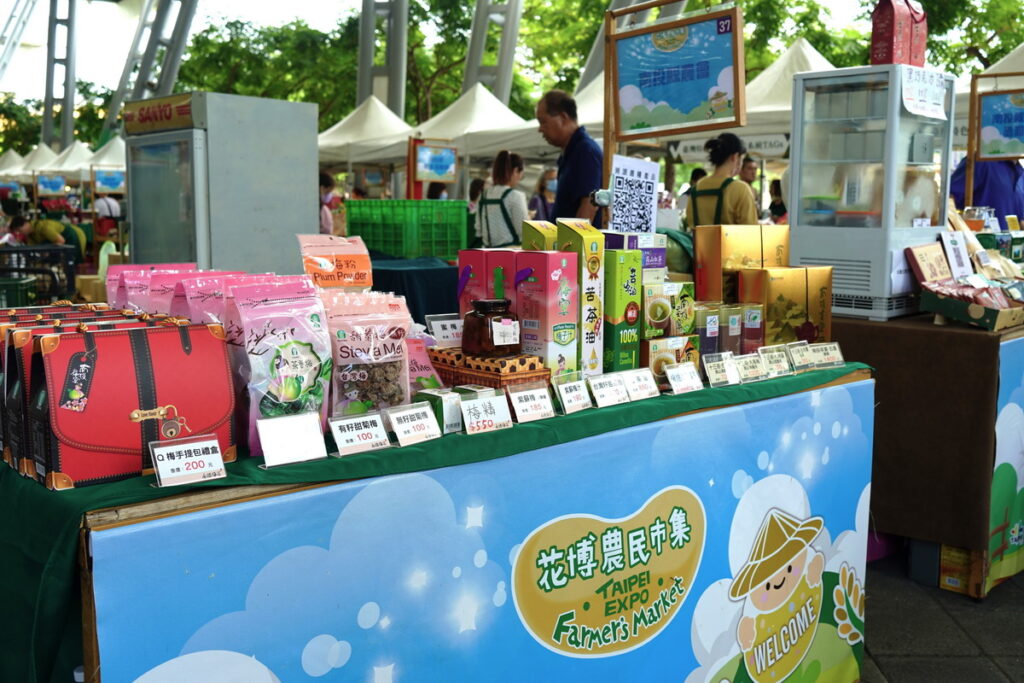  本週花博農民市集舉行南投縣茶葉、梅子暨農特產品展售活動