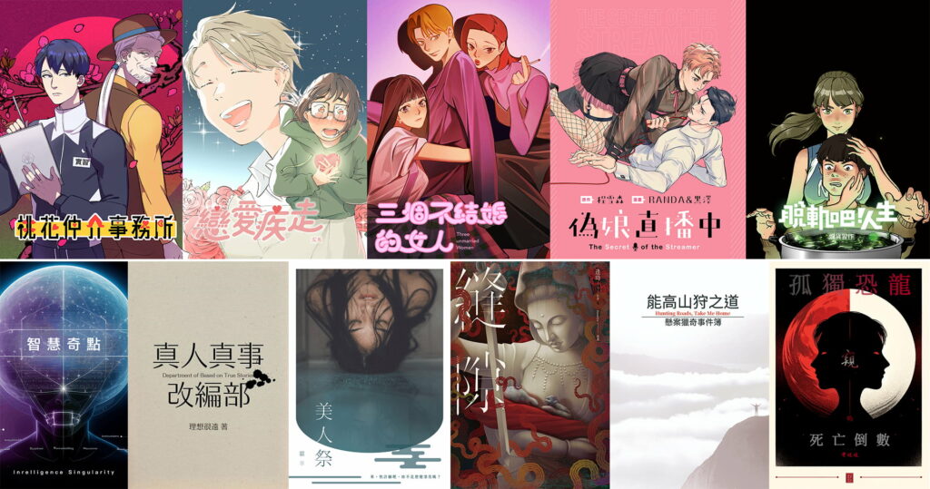 漫畫星ｘ台灣角川共推5部漫畫、6部小說向影視製作方提案交流。