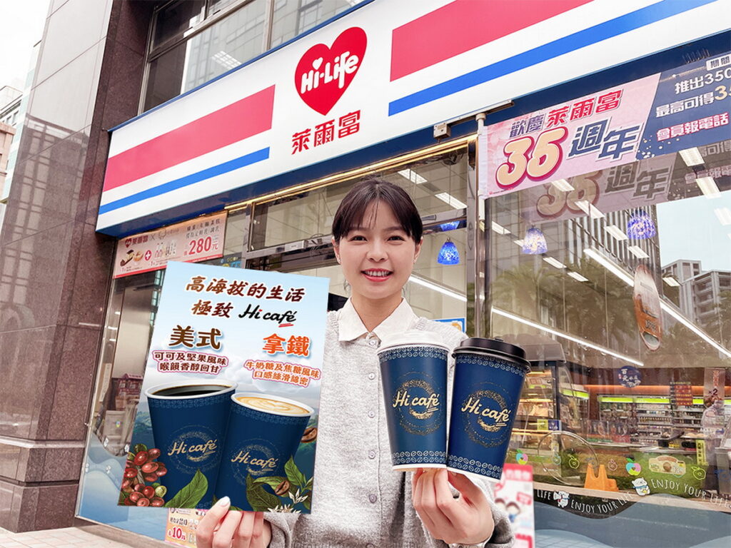 歡慶4月3日Hi Café配方升級，萊爾富推出「百店百杯」與「指定東區快閃店」限時限量中熱美式咖啡免費喝