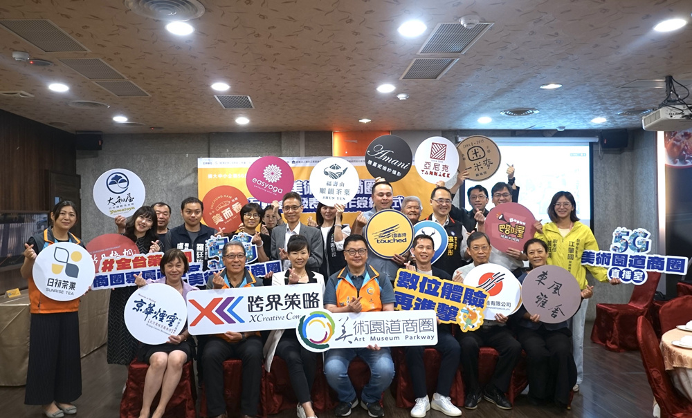 ▲臺中美術園道商圈跨界推出5G數位服務串聯在地商家聯合推廣。(圖/業者提供)