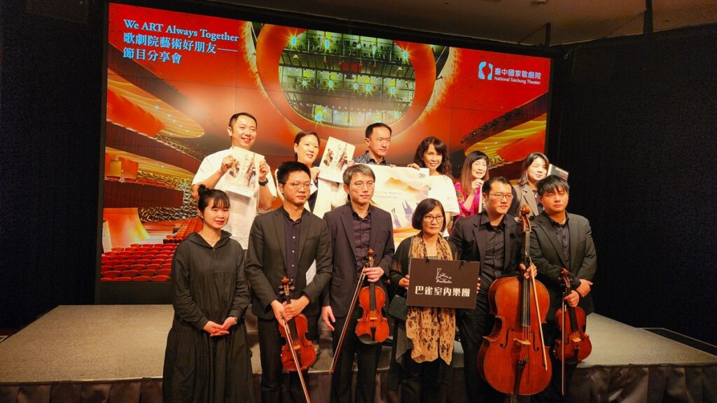 臺中國家歌劇院舉行「歌劇院4月藝術好朋友節目分享會」，大合照。（圖/陳惠玲攝）
